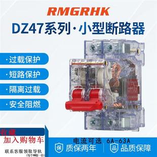 空气开关2P透明电闸三相家用3P小型断路器4P空开DZ47 63单相32A1P
