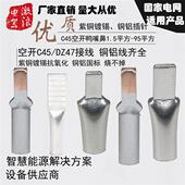 35平方C45鸭嘴鼻铜鼻子断路器线耳插针 空气开关接线端子10