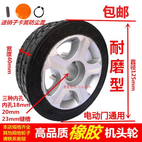 电动伸缩门轮轱辘自动门轮子机头轮收缩门驱动轮折叠门配件主动轮