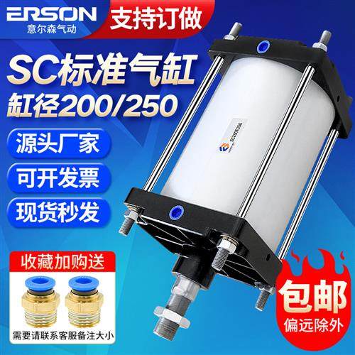 亚德客型小型气动冲压标准气缸大推力SC200/250大缸径长行程带磁
