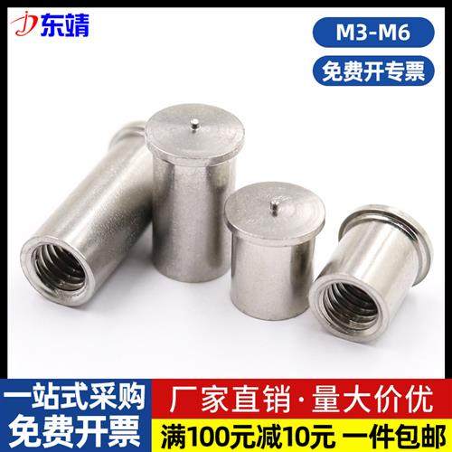 不锈钢304点焊螺母柱种焊内螺纹焊接国标PCB储能焊接螺柱M3M4M5M6
