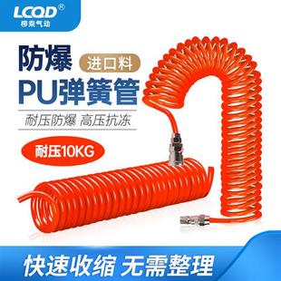 空压机气管pu气泵弹簧管6伸缩软管8高压管子10带接头吹12MM螺旋