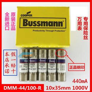 DMM-11AR DMM-44/100-R 万用表保险丝熔断器 1000V FF500MA保险管
