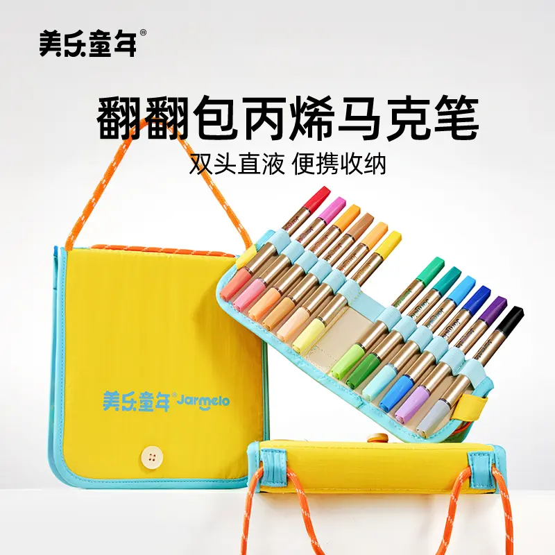 美乐童年翻翻包丙烯马克笔双头图片