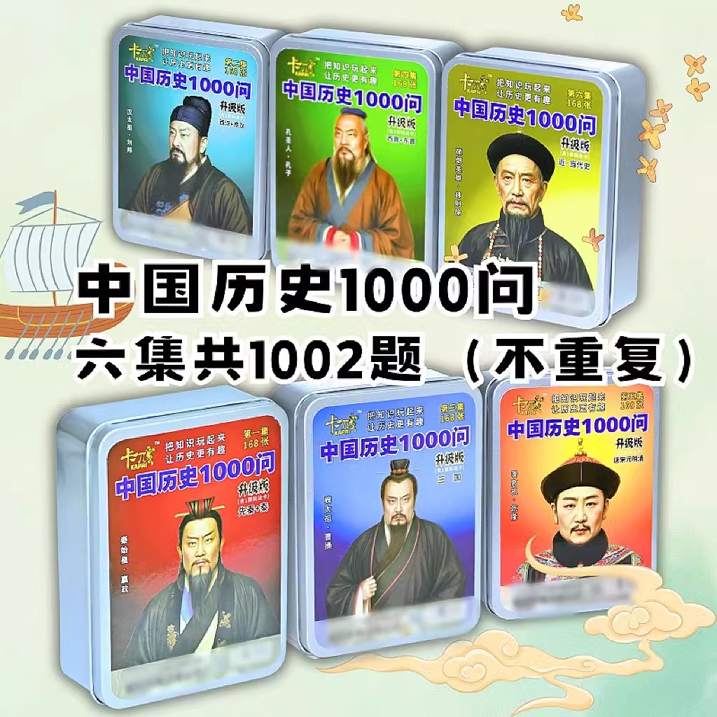 蓝色历史知识能量卡音讲解知识点图片