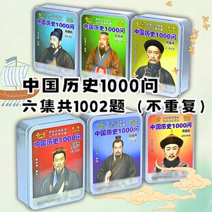 正版历史版+百科版蓝色历史知识卡中小学生问答卡学习用品双面彩