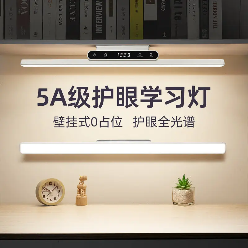 万火壁挂护眼灯开学季台灯图片
