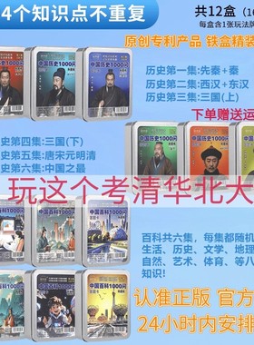 蓝色知识卡片历史版百科答题知识卡中小学生学霸知识点魏中咸问答