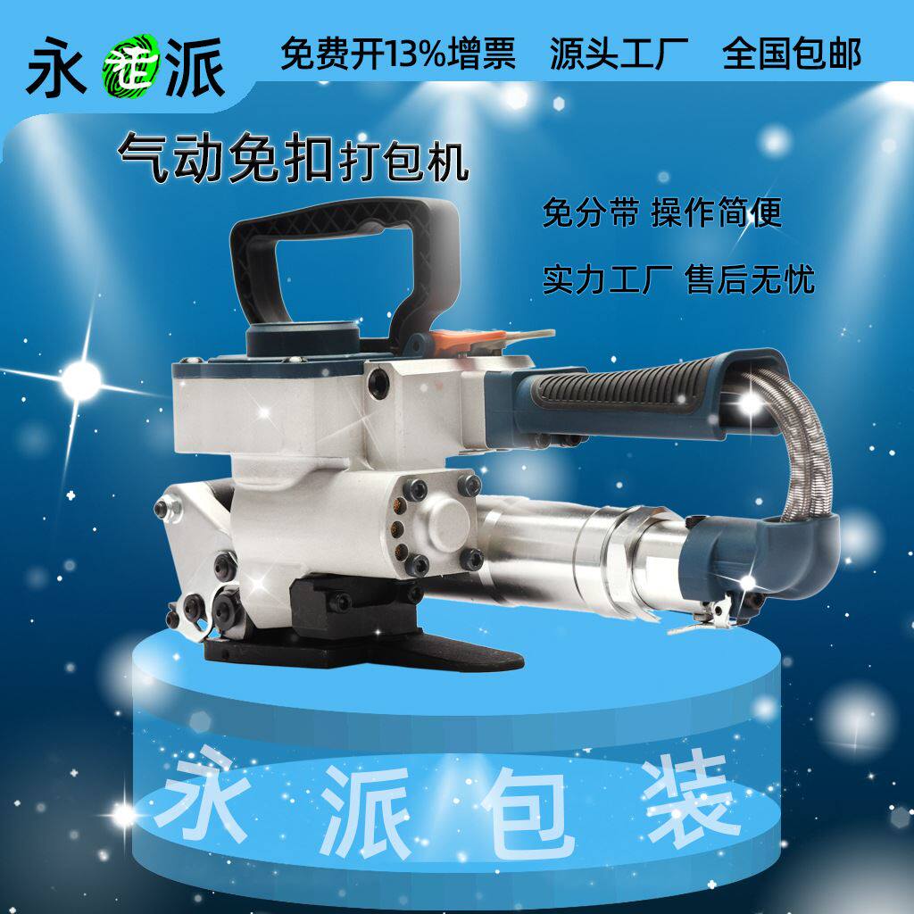 b19升级款气动打包机手提式pet带打包机塑料带塑钢带打包机捆扎机