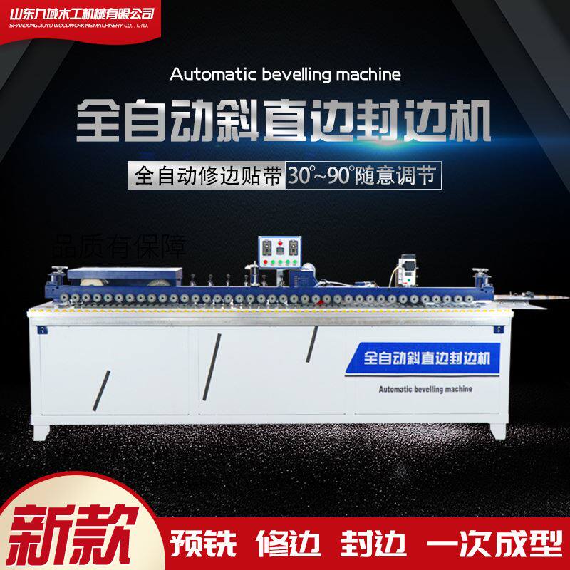 新款斜直线封边机免拉手衣柜橱柜港式家具工厂木工封修抛光一体机