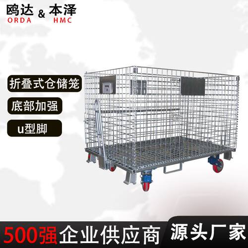 折叠式仓储笼可移动金属网箱仓储快递物流周转笼车库房钢制蝴蝶笼