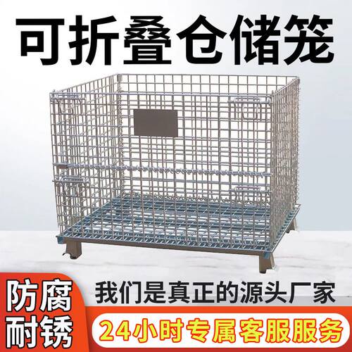 专业生产折叠式仓储笼 仓储物流货物运输周转可移动储物笼