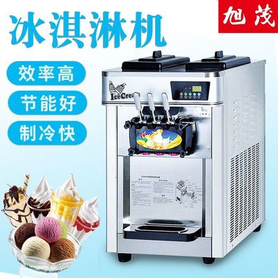 旭茂BS-838T台式全不锈钢冰淇淋机 雪糕彩色圣代冰激凌冰淇淋机