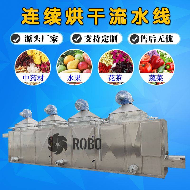 大型全自动无花果烘干机 不锈钢箱式紫薯片烘干机 工业竹笋烘干线