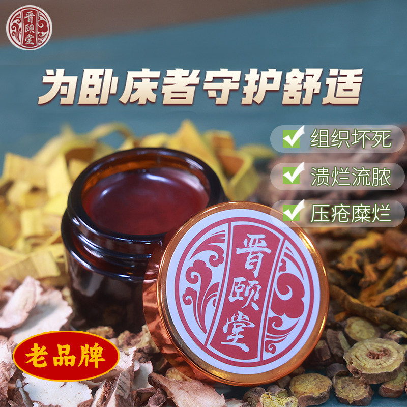 度卧床臀部促进长肉吸收拔脓化腐伤口软膏滋润祛腐化腐护理专用膏 - 实物图