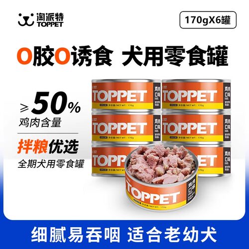 狗狗慕斯罐更适合老幼犬