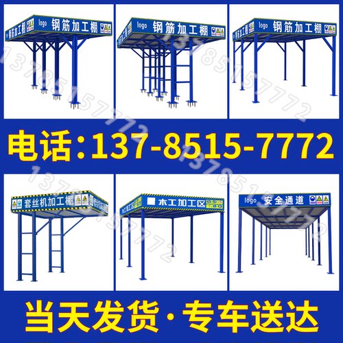 钢筋加工棚安全通道防护棚