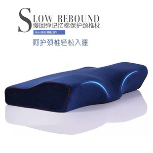 Memory cotton butterfly pillows health adult pillow core枕头