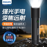 飛利浦便攜強(qiáng)光小手電筒