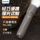 c充电长续航家用户外便携远射手电筒 强光type PHILIPS 飞利浦