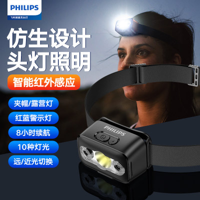 飞利浦（PHILIPS）感应头灯超亮超长续航夜钓灯头戴式SFL3153RH