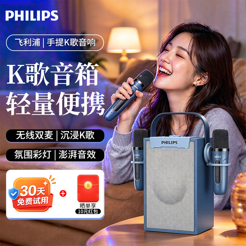 飞利浦K歌音响麦克风音箱一体蓝牙话筒家用户外便携手提音响SD128