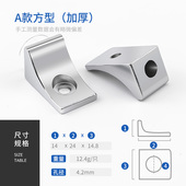 日本固定撑璃带透明层板隔支玻钉层板销托板支托V插杆板托吸盘