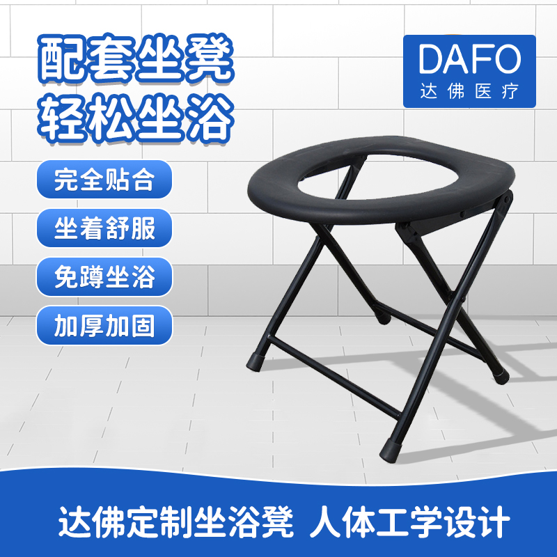 达佛加厚可折叠孕妇坐便椅老人坐便器便携式移动马桶简易厕所凳