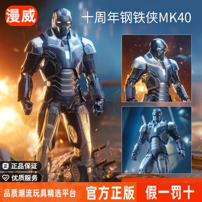 中动钢铁侠手办MK40猎枪