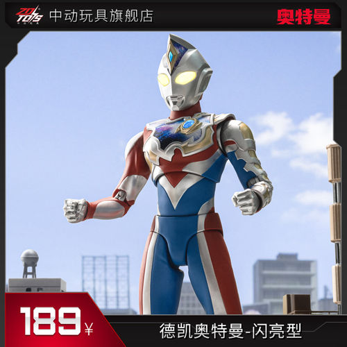 中动玩具德凯奥特曼闪亮