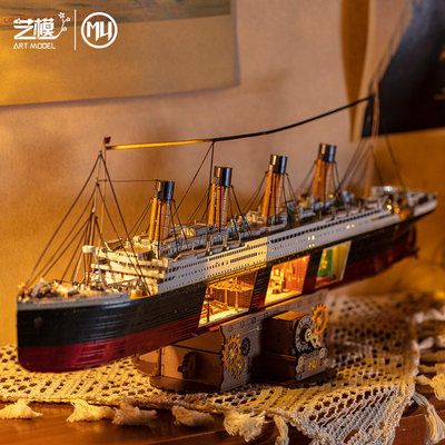 艺模电影泰坦尼克号Titanic立体金属拼图模型手工摆件送女友礼物.