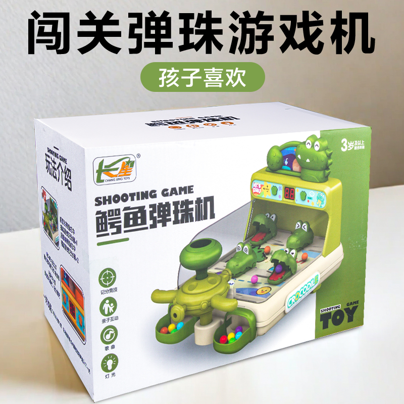 儿童益智玩具小男孩3到6岁弹珠游戏机7生日8宝宝动脑2025男童礼.