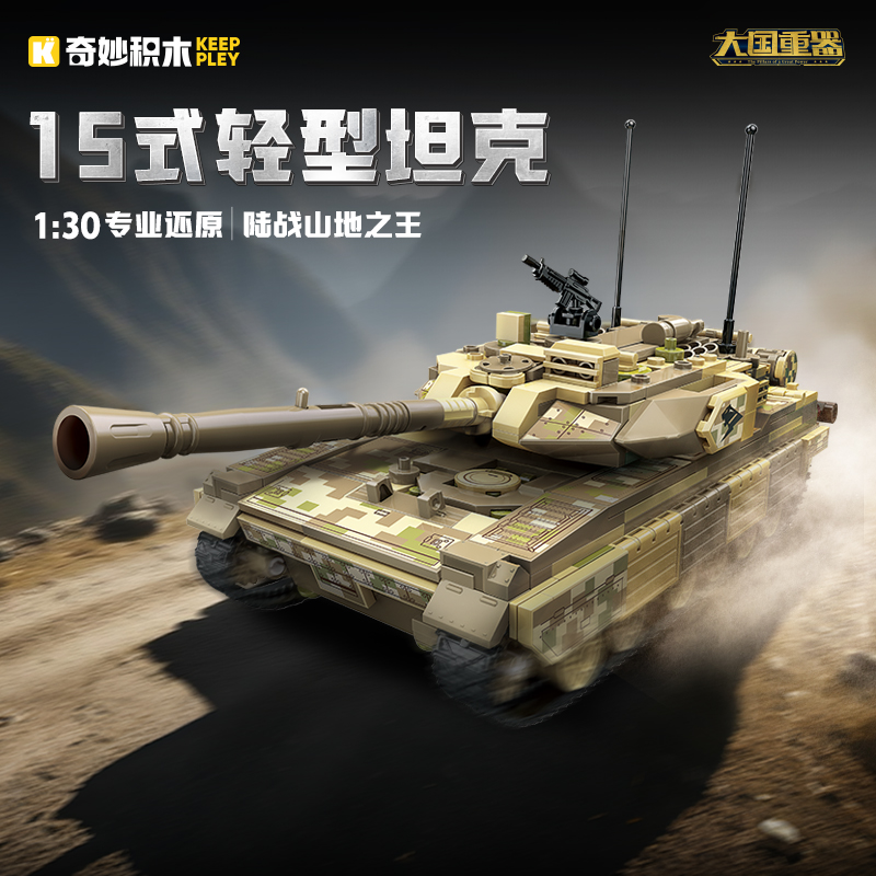 奇妙积木Keeppley大国重