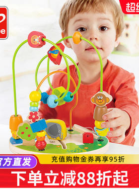 Hape绕珠串珠婴幼儿童宝