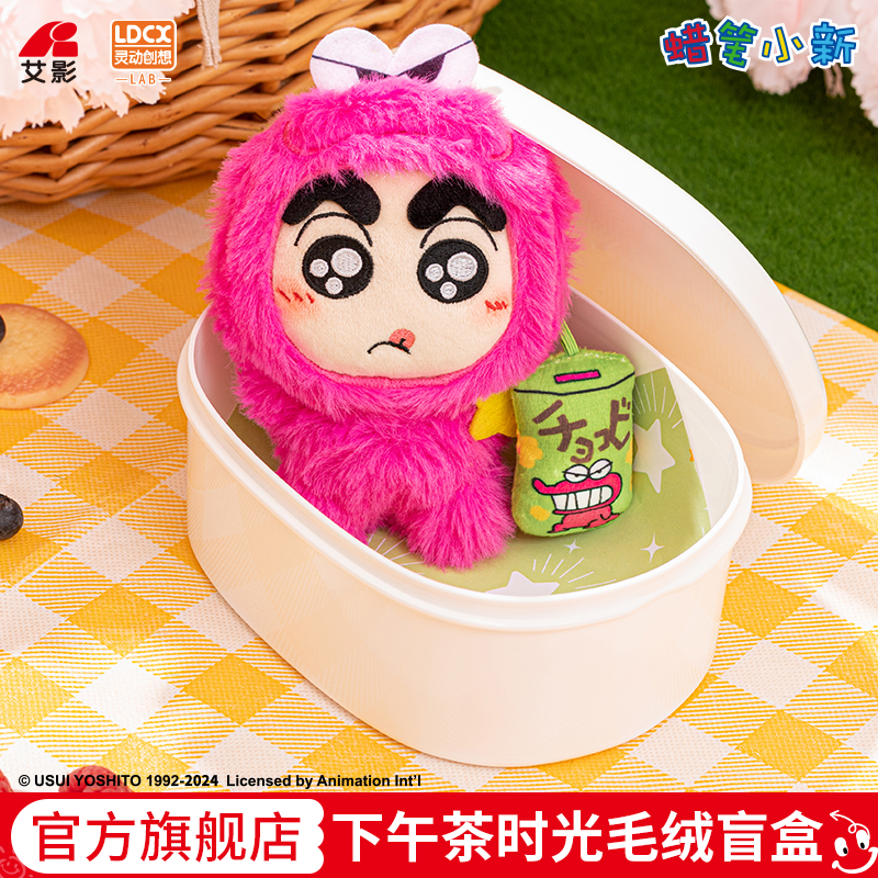 灵动创想蜡笔小新YUBOX午