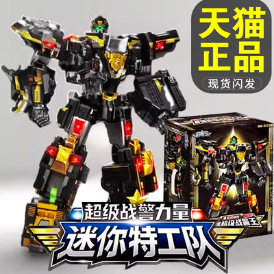 迷你特工队7超级战警力量