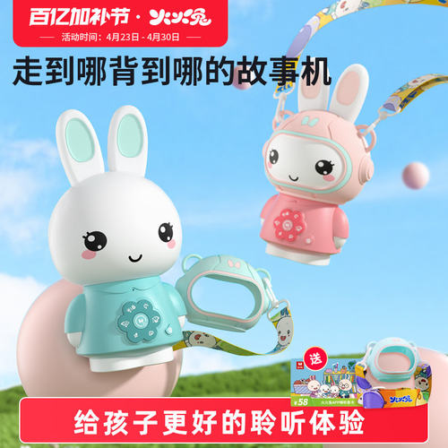 火火兔早教机听儿歌播放