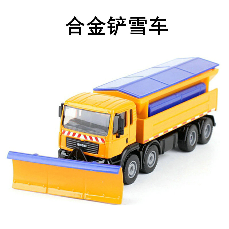 合金工程车模型1:50铲雪车推土机扫雪车道路清洁车工程车儿童玩.