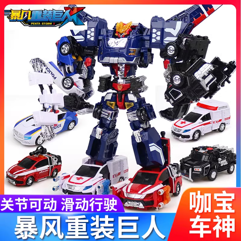 迷你特工队5之超威能量兽