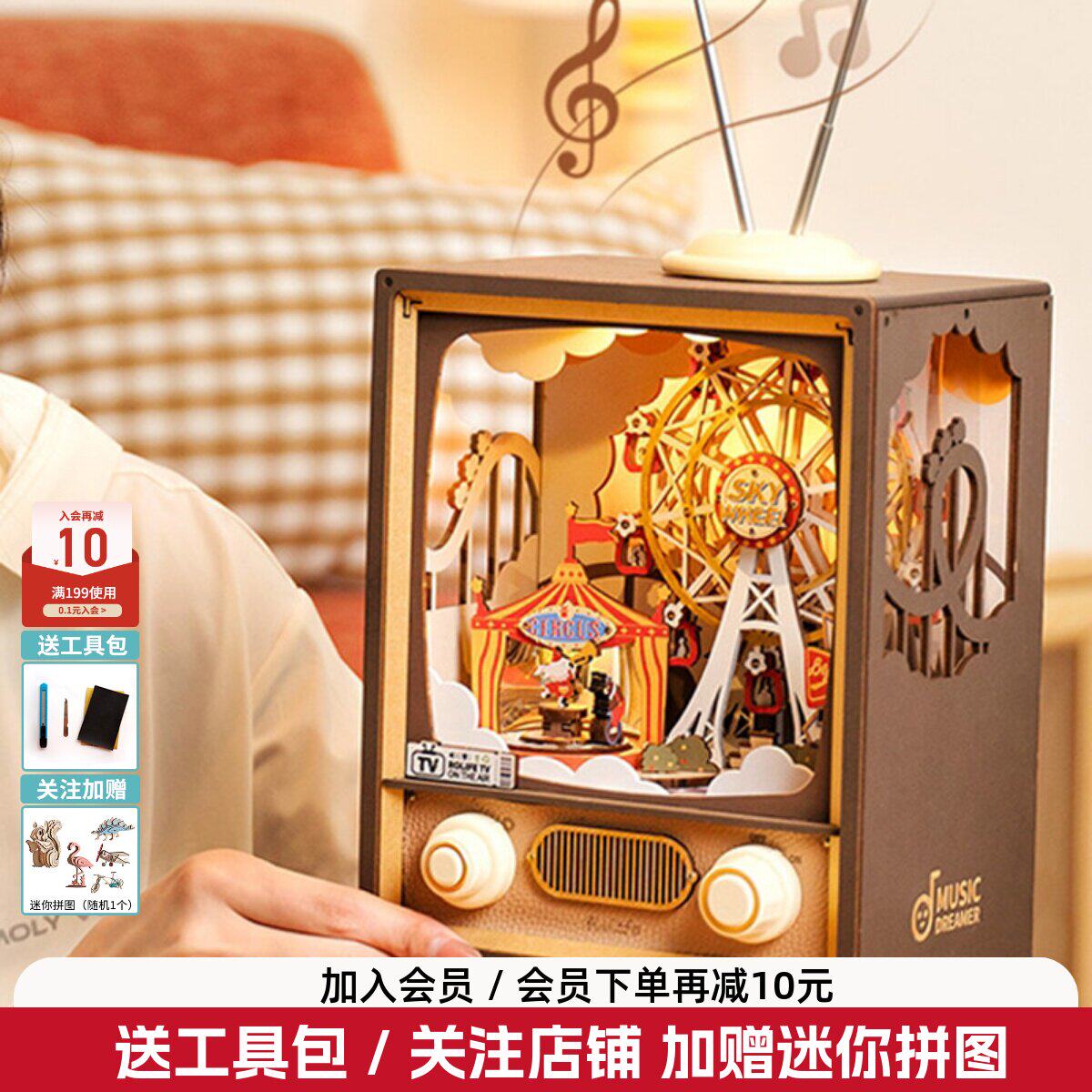 若来日落游乐园夜灯音乐盒拼装八音造梦积木旋转摩天轮diy手工女.