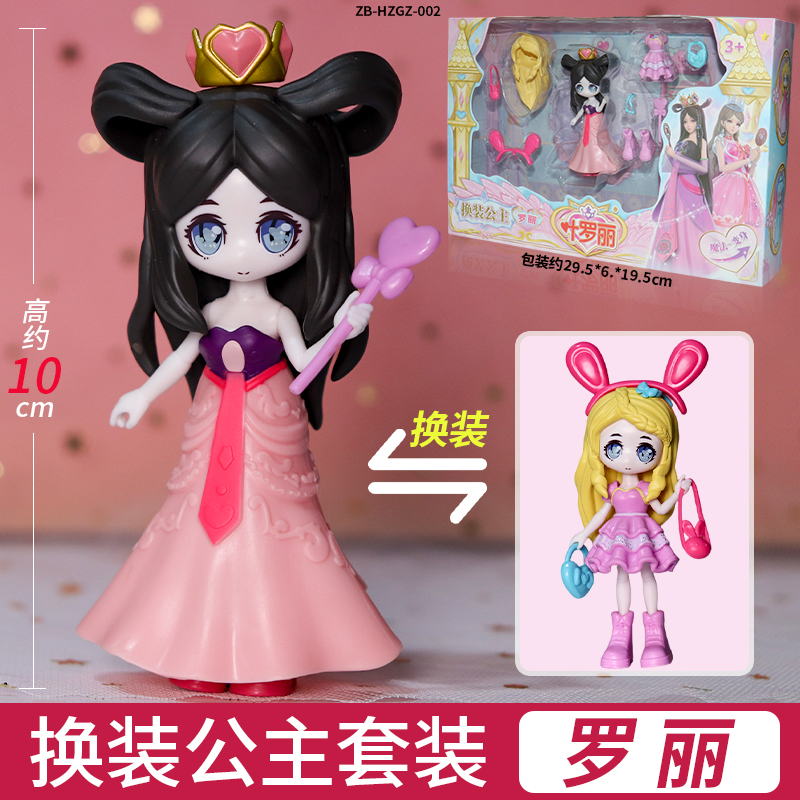叶罗丽冰公主换装娃娃玩