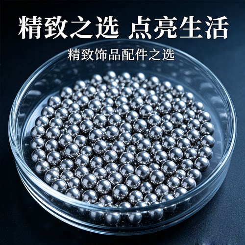 《万宝银楼》足银999饰品散珠珠子圆珠配件DIY项链手链串珠纯手串