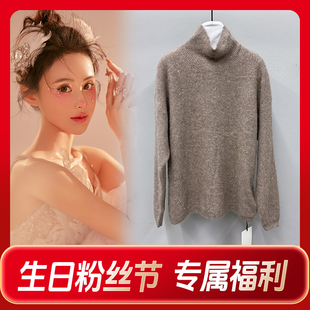 IEDW0980 深圳卓家 高领羊绒上衣 巴依粉丝节