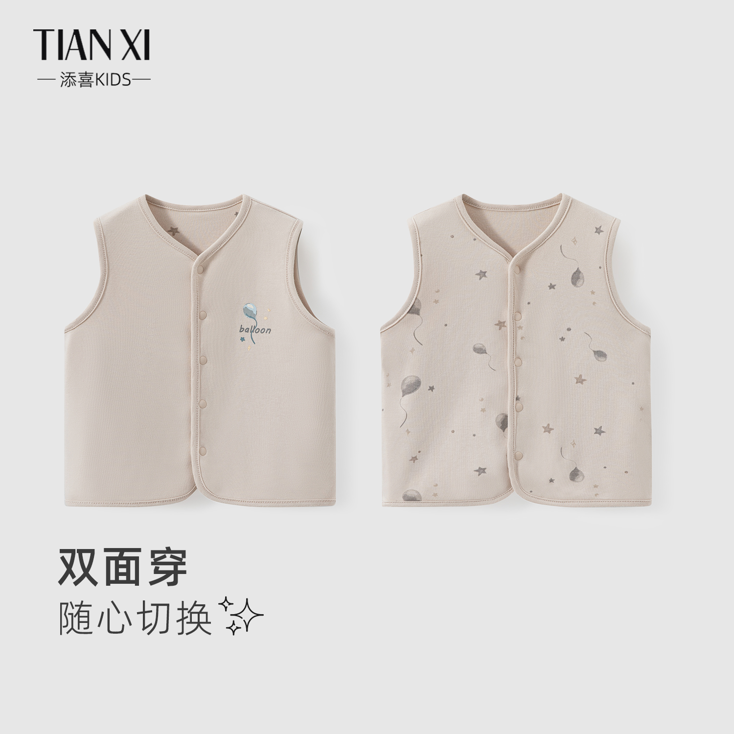 【双面穿】秋季新款纯棉背心