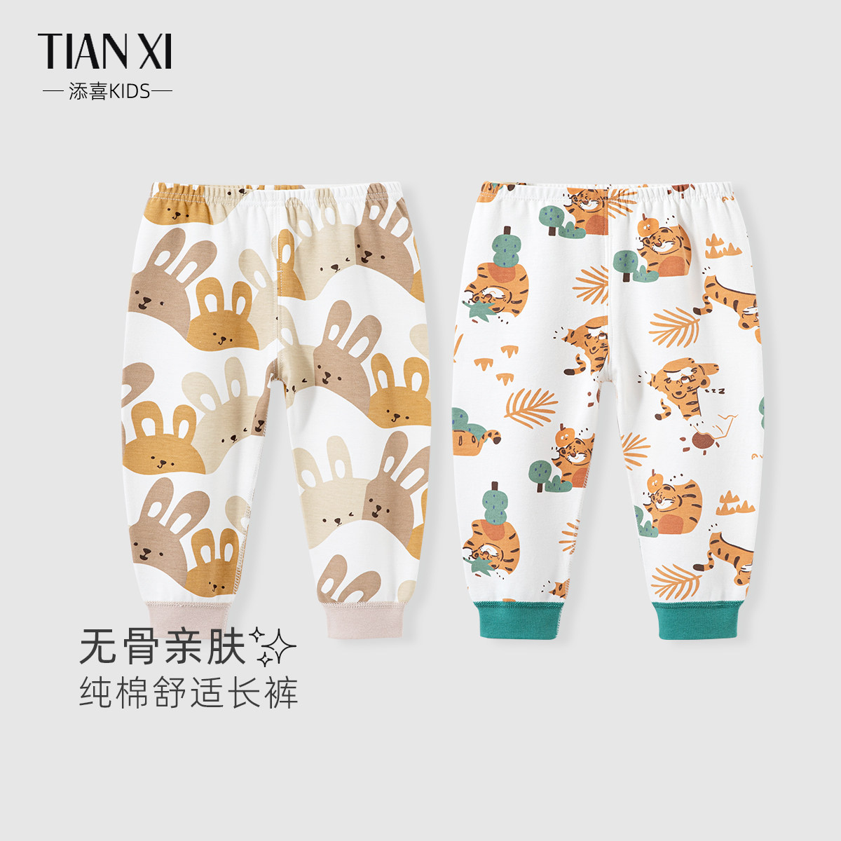 宝宝单件秋裤全棉秋冬男童女童婴幼儿内搭打底裤保暖长裤儿童裤子,童装/婴儿装/亲子装,保暖裤,淘宝优惠券,粉丝福利购,淘宝优惠卷