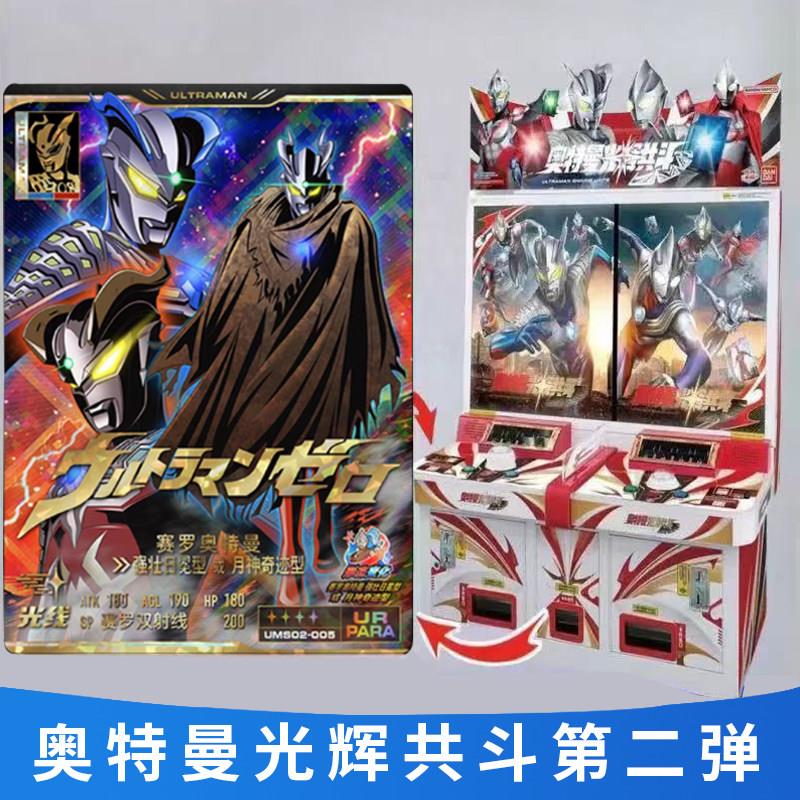 奥特曼光辉共斗第123弹SE图片
