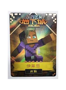 我的世界地下城五星卡皮