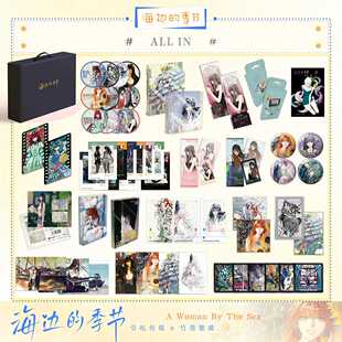 海边的季节all in  画师竹墨繁漪x引吭传媒原创出品 特限组合