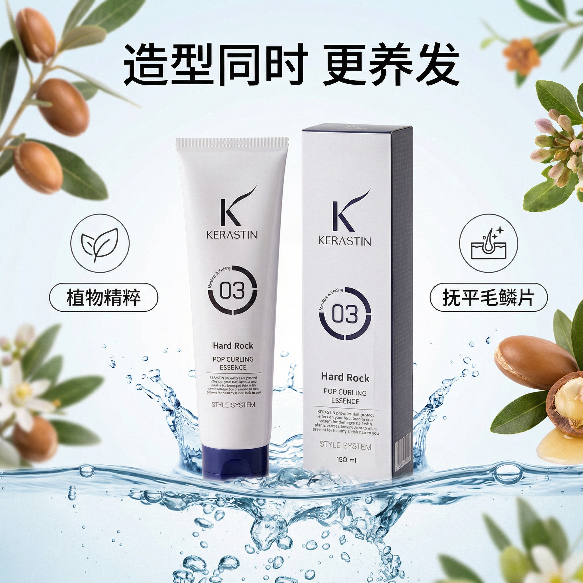 现货韩国KERASTIN湿感润发卷翘精华霜保湿翘翘头定型护发乳弹力素