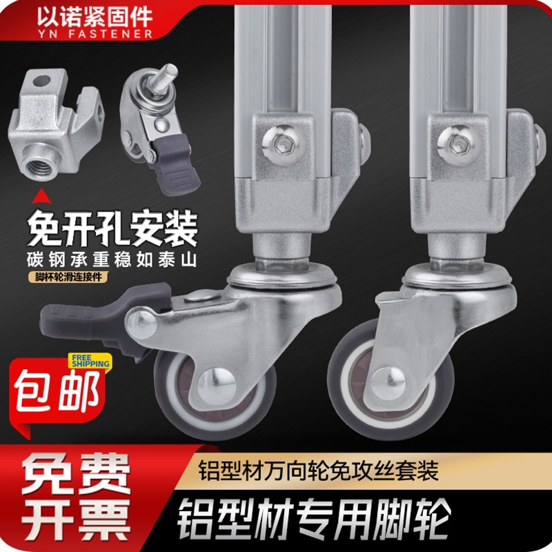 工业铝型材配件 20/30/40铝型材型机脚 地脚连接件脚杯固定座配件,金属材料及制品,铝型材配件,淘宝优惠券,粉丝福利购,淘宝优惠卷